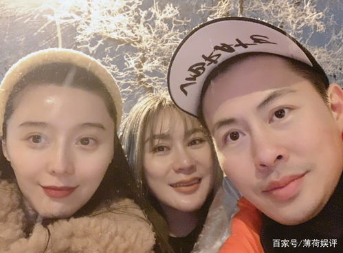范冰冰晒出素颜看雪照,谁注意她旁边的男子看清后粉丝们炸锅了