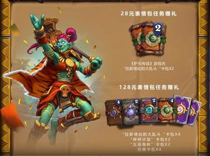 cc直播炉石传说定制表情包即将上线一起为黄金公开赛加油助威