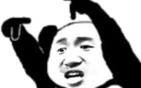 没见过表情包跳舞啊死靓仔