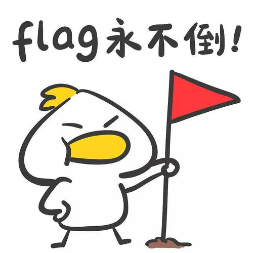 新年目标立起来第一个flag必须是它