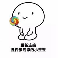 哄男朋友的表情包微信头像图片大全