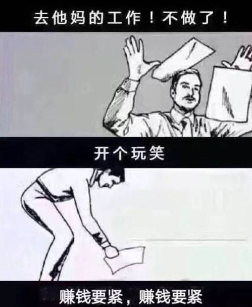 要做上班族,不做丧班族