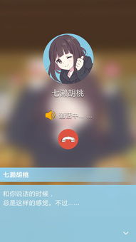 胡桃日记百度多酷版下载胡桃日记百度版v1.0.0安卓版腾牛安卓网