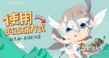 创意的节奏停不下来龙之谷表情征集佳作