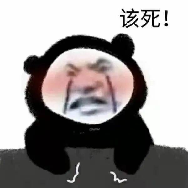 熊猫头表情包emo不是装的我是真的活不明白