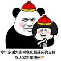 给大家拜年表情包微信头像图片大全