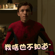 汤姆哈迪动态表情包