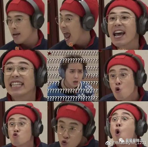 姐妹们见过自己爱豆最好笑的表情包是什么