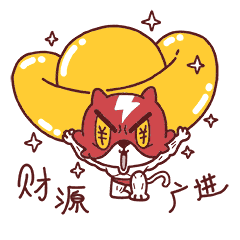 猫面洛洛拜年表情