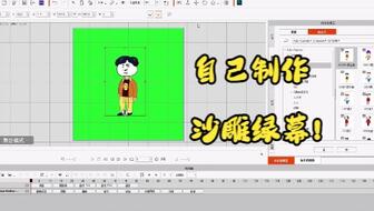 沙雕动漫绿幕表情素材