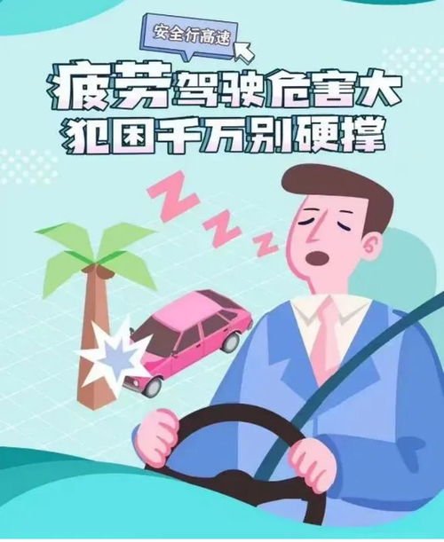 国庆假期将至,这份高速行车安全指南请收好