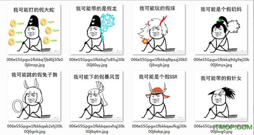 我可能玩的假游戏表情包下载阴阳师我可能玩的是假游戏表情包合集下载高清9枚版it猫扑网