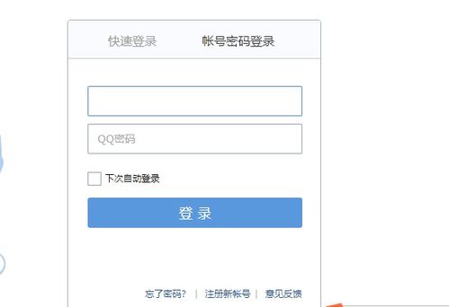 qq邮箱网页版登录入口