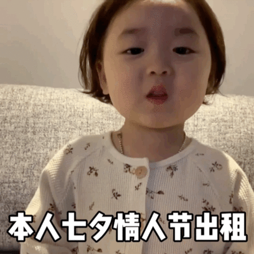 黄夏温抖音最火动图表情包