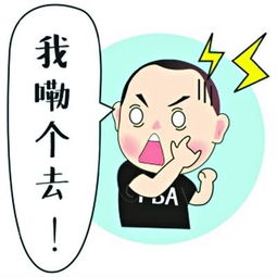 微信聊天常用动画表情背后的故事