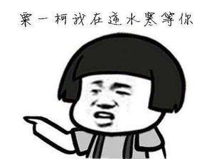 抖音粟一柯高清无水印表情包分享