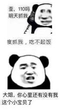 歪110吗表情包大全
