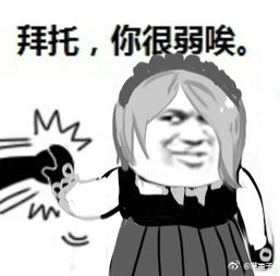 爆服警告表情包图片大全完整版