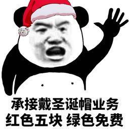 圣诞帽表情图片承接带圣诞帽表情包