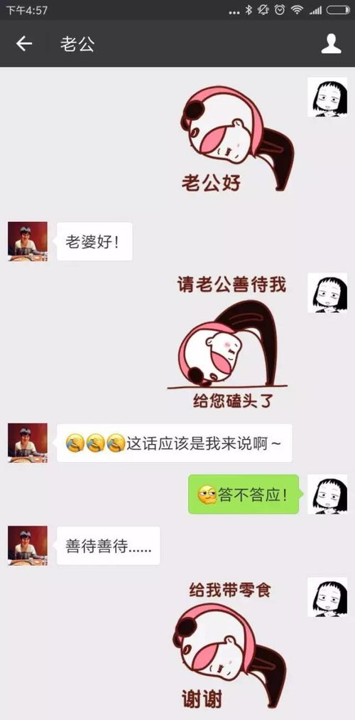 老公,给我买口红吧,给你磕头了