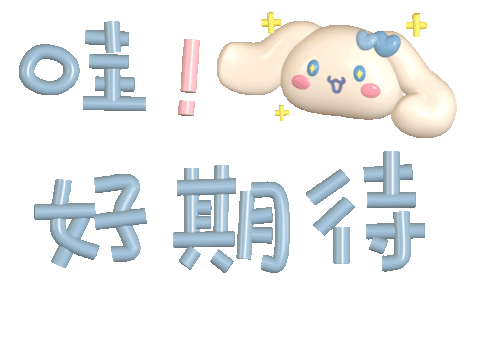 三丽鸥库洛米美乐蒂表情包