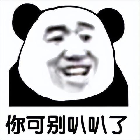 高级怼人表情图片