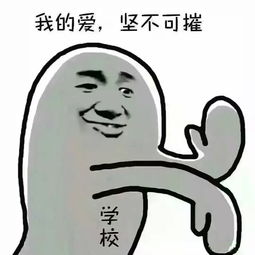 高小微开学终于对我下手了......