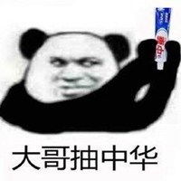 大哥喝娃哈哈表情包微信头像图片大全