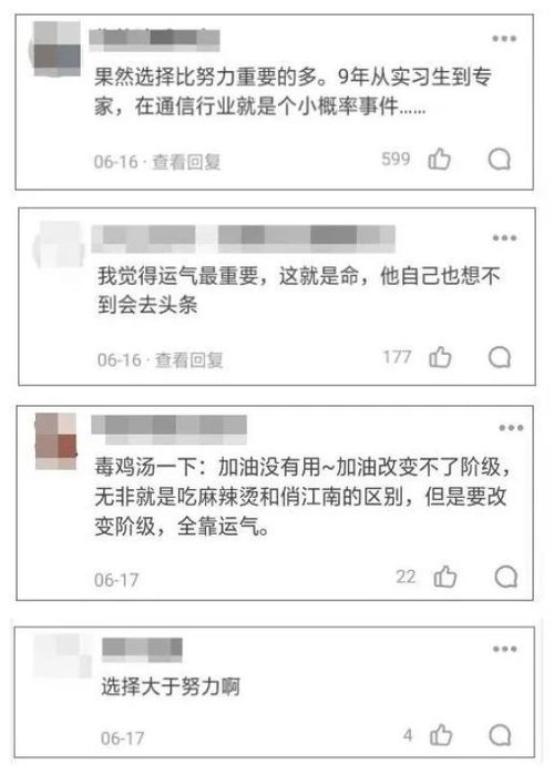 28岁程序员,赚1个亿退休运气,也是实力的一部分