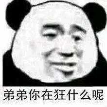 沙雕可爱表情包你住嘴
