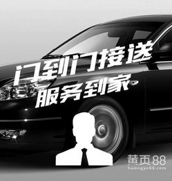 石狮往返厦门拼车包车专线-黄页88网