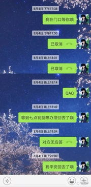 网友晒自己特别舔狗卑微的聊天截图,真的太扎心了