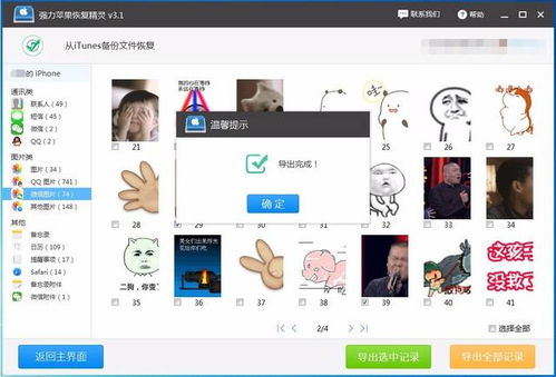 微信重装之后,微信里原来的表情包怎么找回