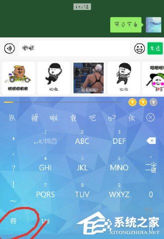 章鱼输入法表情包怎么弄章鱼输入法表情包生成的方法