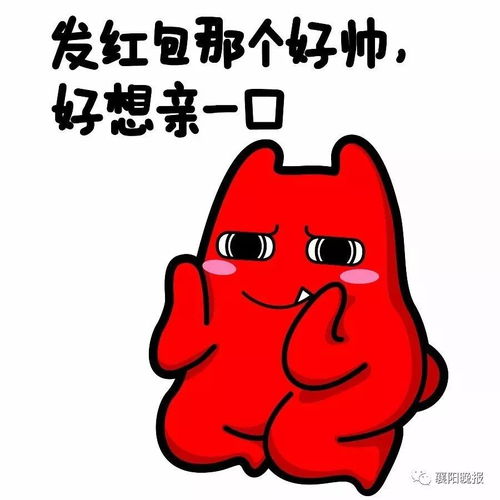 你瞅啥图片搞笑表情包抢红包