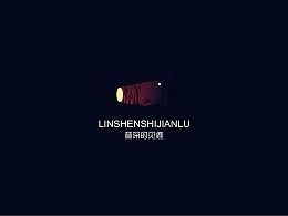 发现最新发布平面作品标志zcool