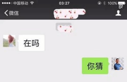 一直不联系的微信好友突然发在吗,意味着沙雕问题的开始