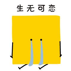 微信表情包真人动态微信表情包