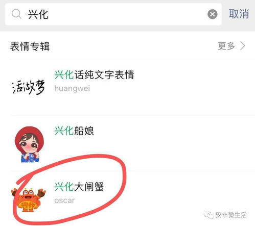 兴化大闸蟹表情包上线啦,请收藏