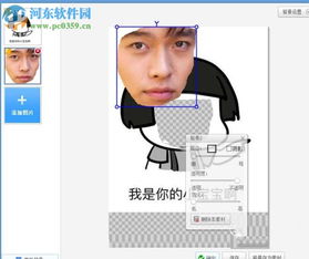 如何使用自己的脸制作表情包