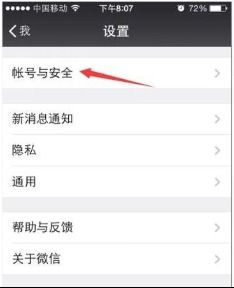 微信手机号绑定为什么没有解绑的选项了