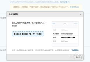 苹果自带的邮件怎么设置qq邮箱