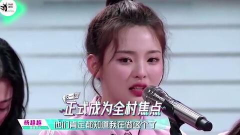 盘点2020杨超越最搞笑瞬间魔性演唱伤不起,化身干饭人看傻老薛