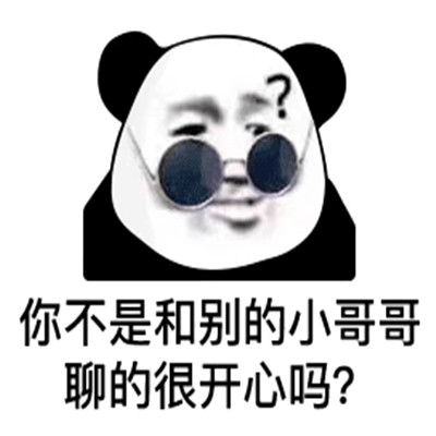 很适合群聊的热门聊天表情包