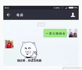 这些聊天记录有毒和爸妈聊天已经要开始斗智斗勇了...