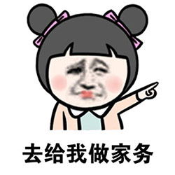 球球大作战表情包第三十一期你的女友