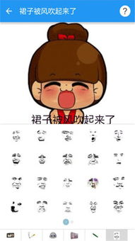 diy动态表情包app下载diy动态表情包安卓版下载乐游网安卓下载