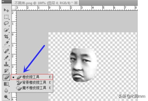 金馆长表情如何把照片中的真人脸制作成金馆长暴漫表情包