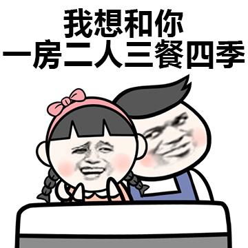 哄老婆微信表情包老婆,这个月的家用都给你,听老婆话才幸福