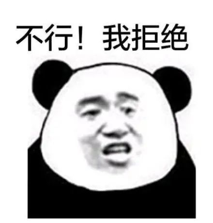 不行不行的表情包行不行